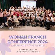 Конференція жінок про бізнес iWoman
